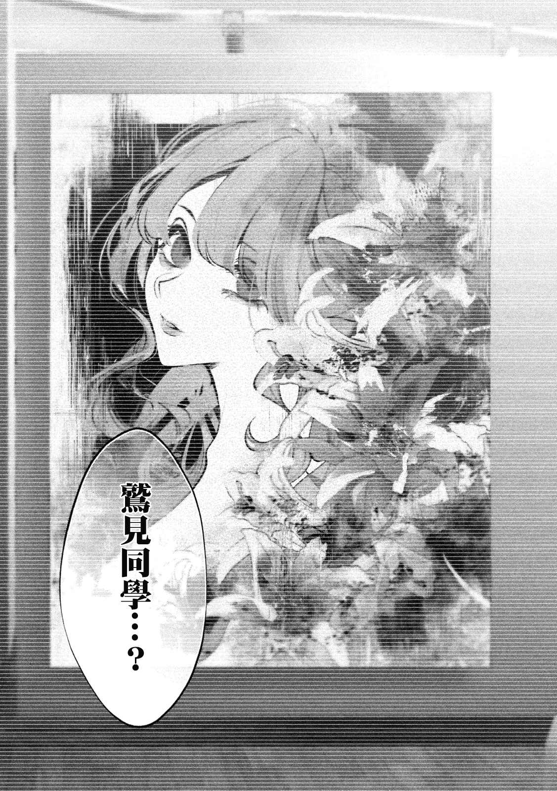 《犬与屑》漫画最新章节第29话免费下拉式在线观看章节第【6】张图片