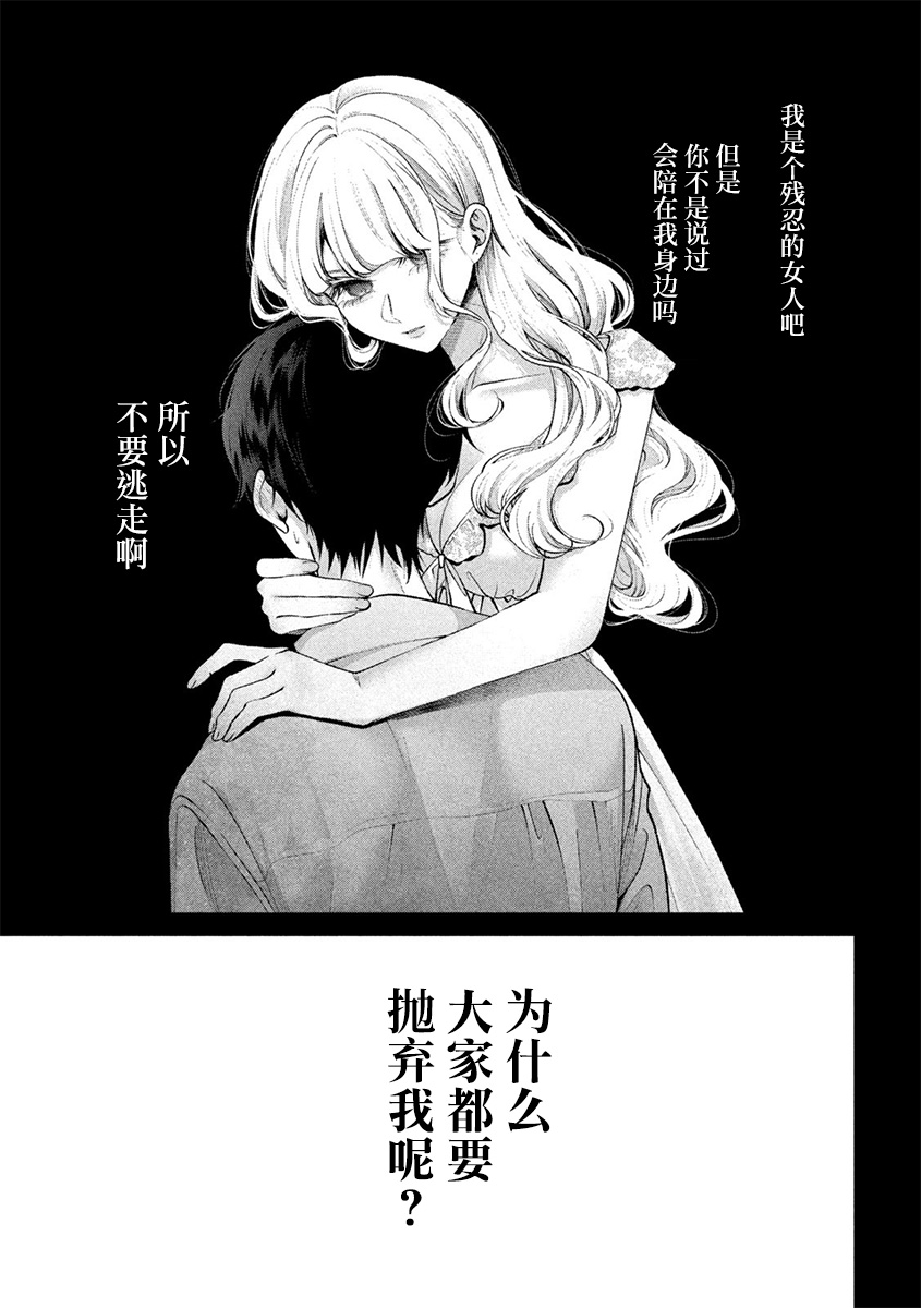 《犬与屑》漫画最新章节第40话免费下拉式在线观看章节第【11】张图片