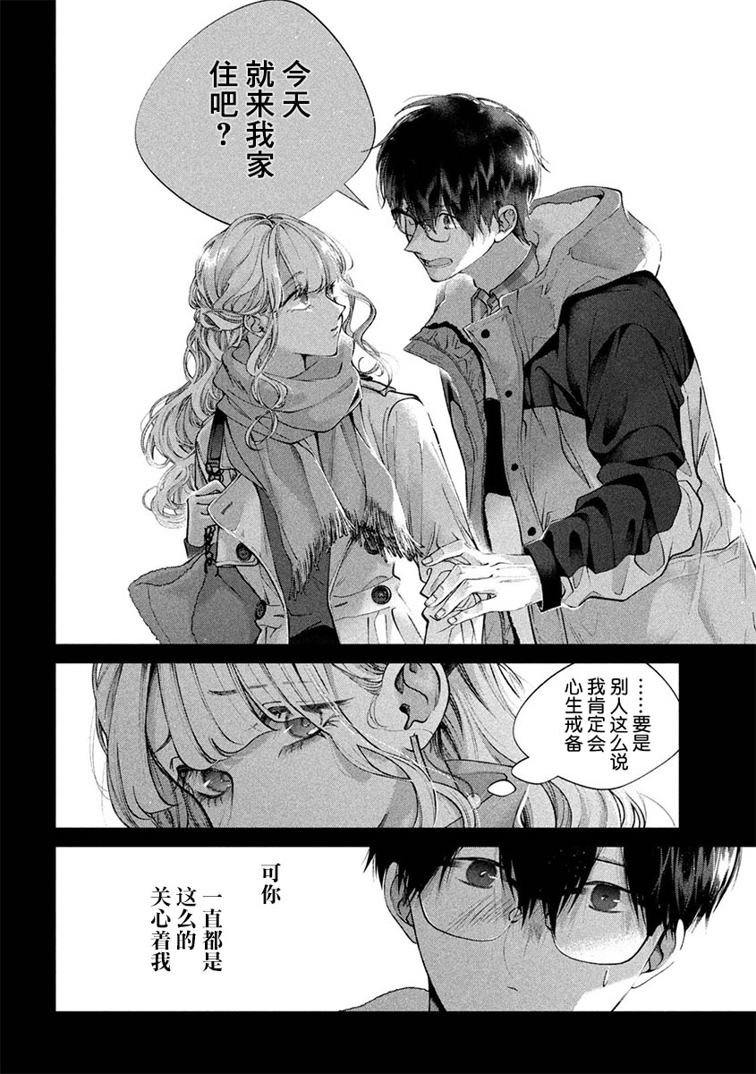 《犬与屑》漫画最新章节第40话免费下拉式在线观看章节第【6】张图片