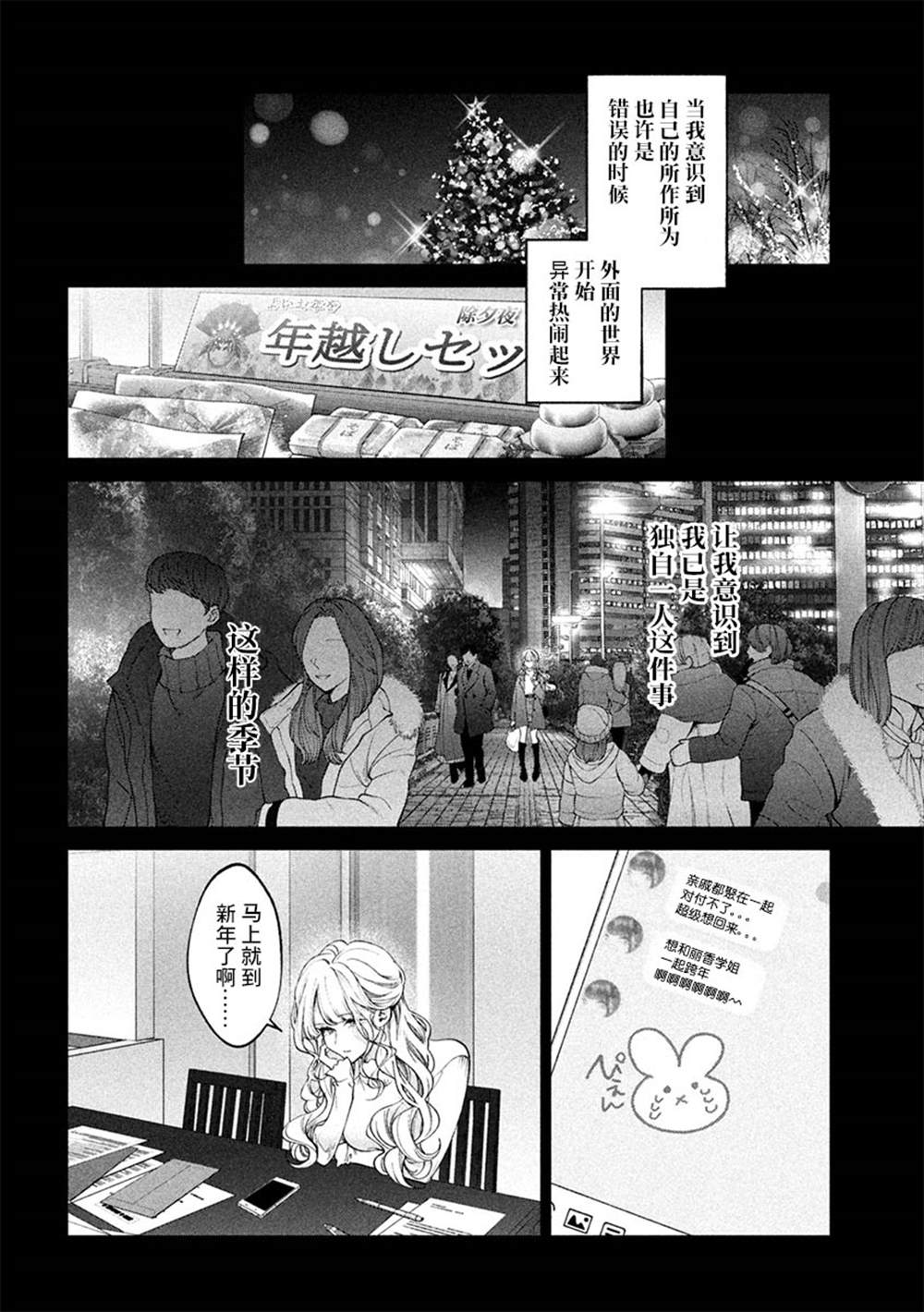 《犬与屑》漫画最新章节第39话免费下拉式在线观看章节第【16】张图片