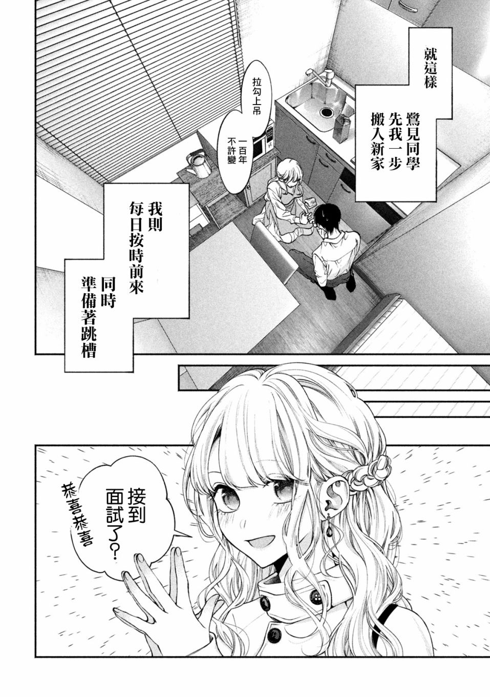 《犬与屑》漫画最新章节第9话免费下拉式在线观看章节第【13】张图片