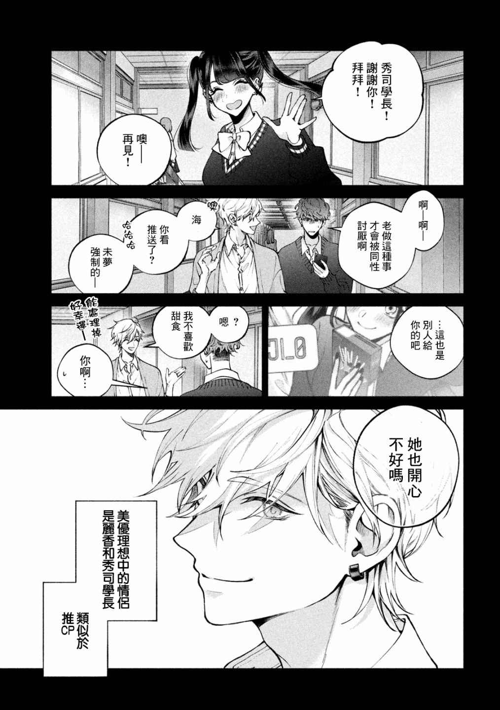 《犬与屑》漫画最新章节第14话免费下拉式在线观看章节第【13】张图片