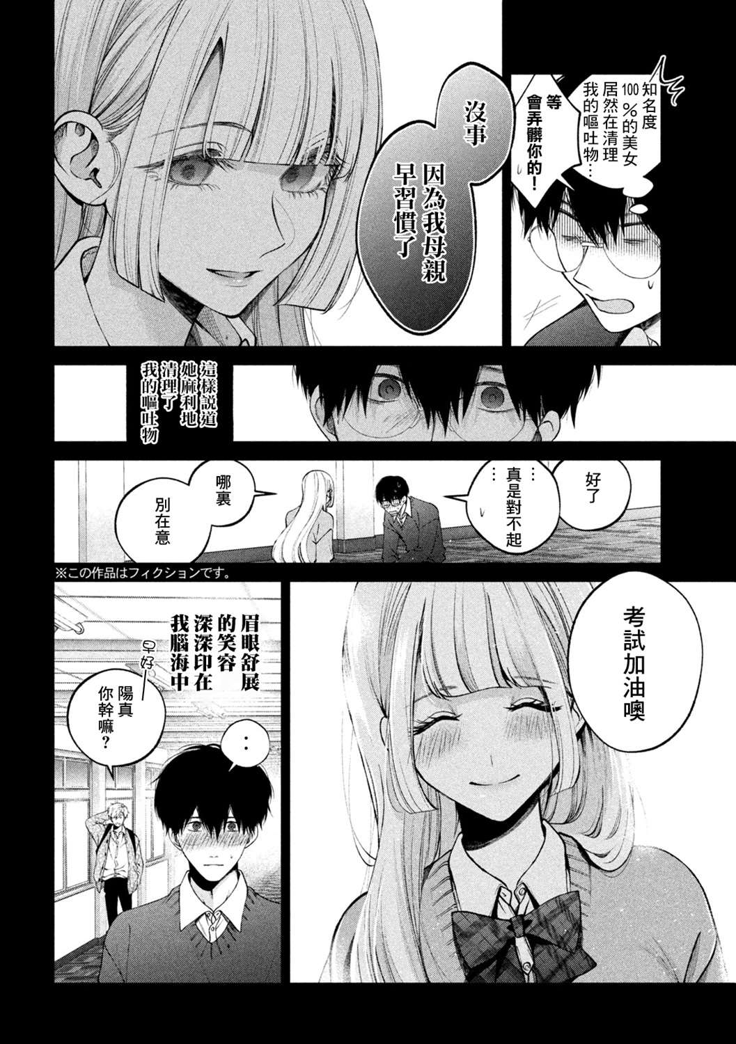 《犬与屑》漫画最新章节第17话免费下拉式在线观看章节第【4】张图片