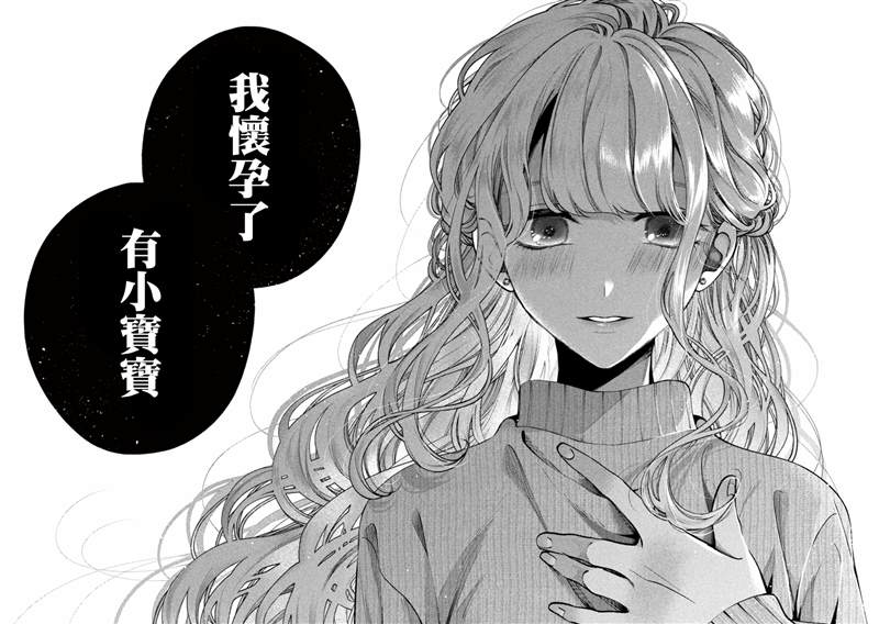 《犬与屑》漫画最新章节第6话免费下拉式在线观看章节第【17】张图片