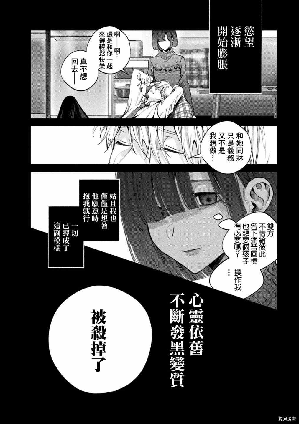 《犬与屑》漫画最新章节第20话免费下拉式在线观看章节第【15】张图片