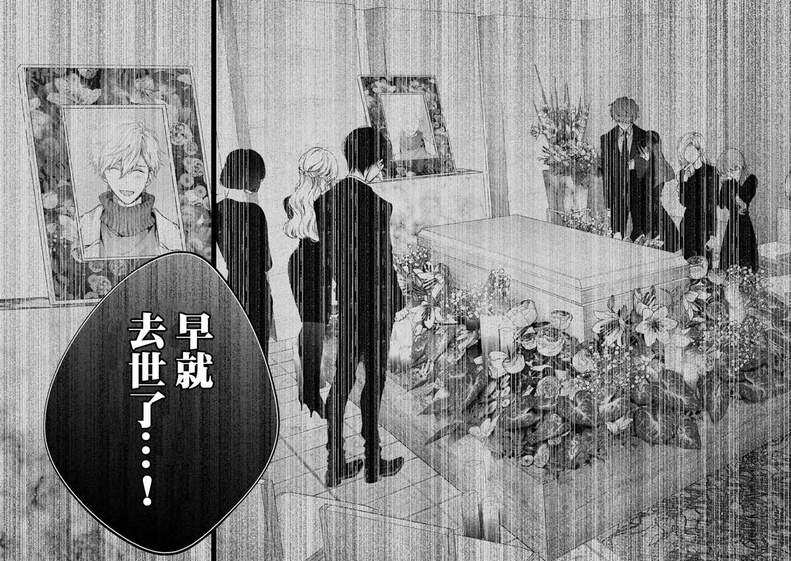 《犬与屑》漫画最新章节第12话免费下拉式在线观看章节第【16】张图片