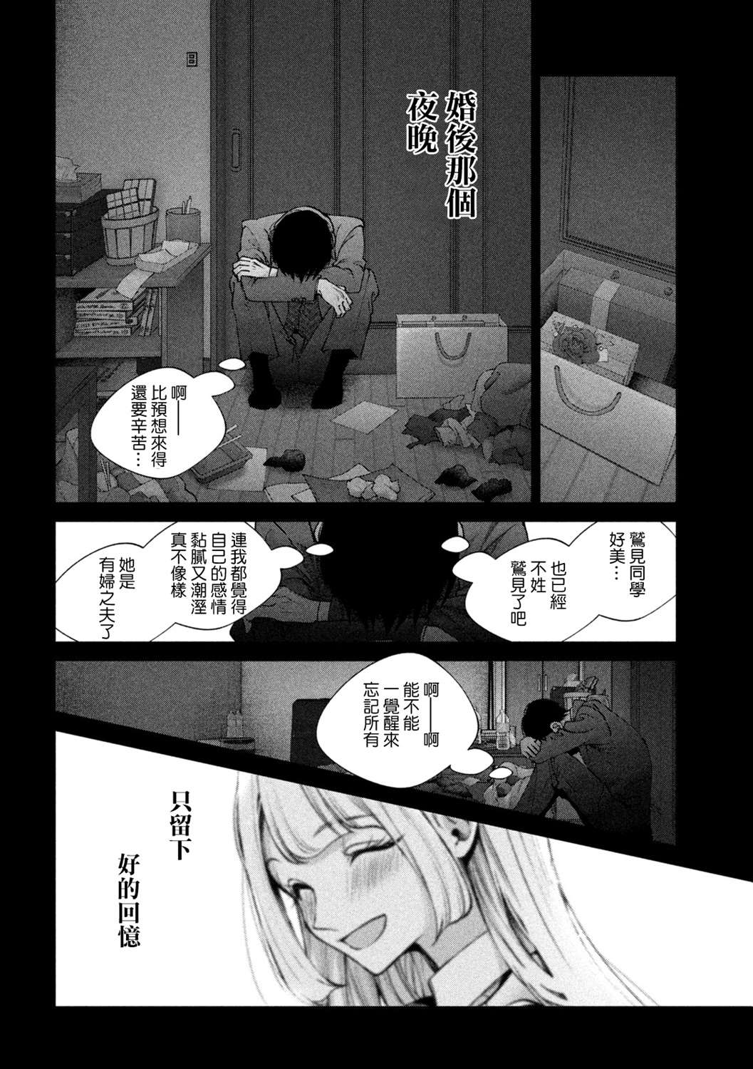 《犬与屑》漫画最新章节第17话免费下拉式在线观看章节第【16】张图片