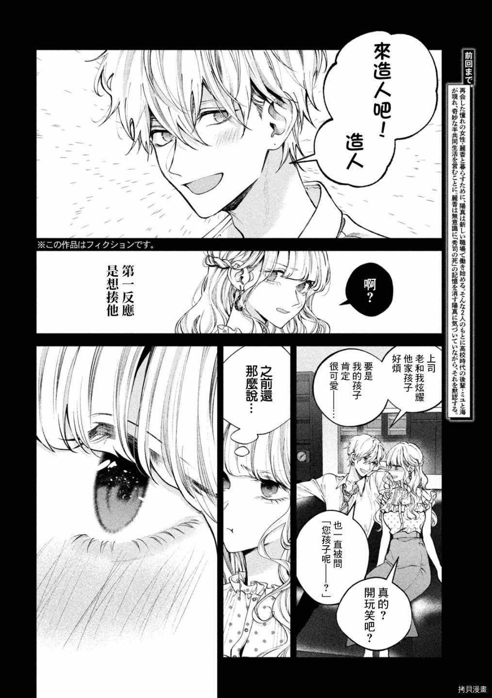 《犬与屑》漫画最新章节第19话免费下拉式在线观看章节第【2】张图片