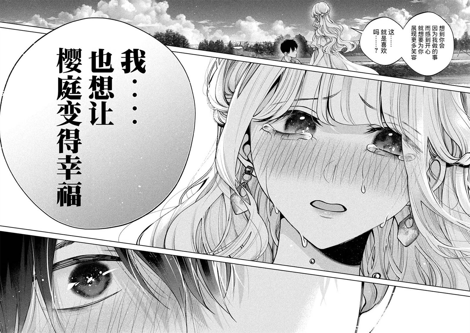 《犬与屑》漫画最新章节第41话免费下拉式在线观看章节第【18】张图片