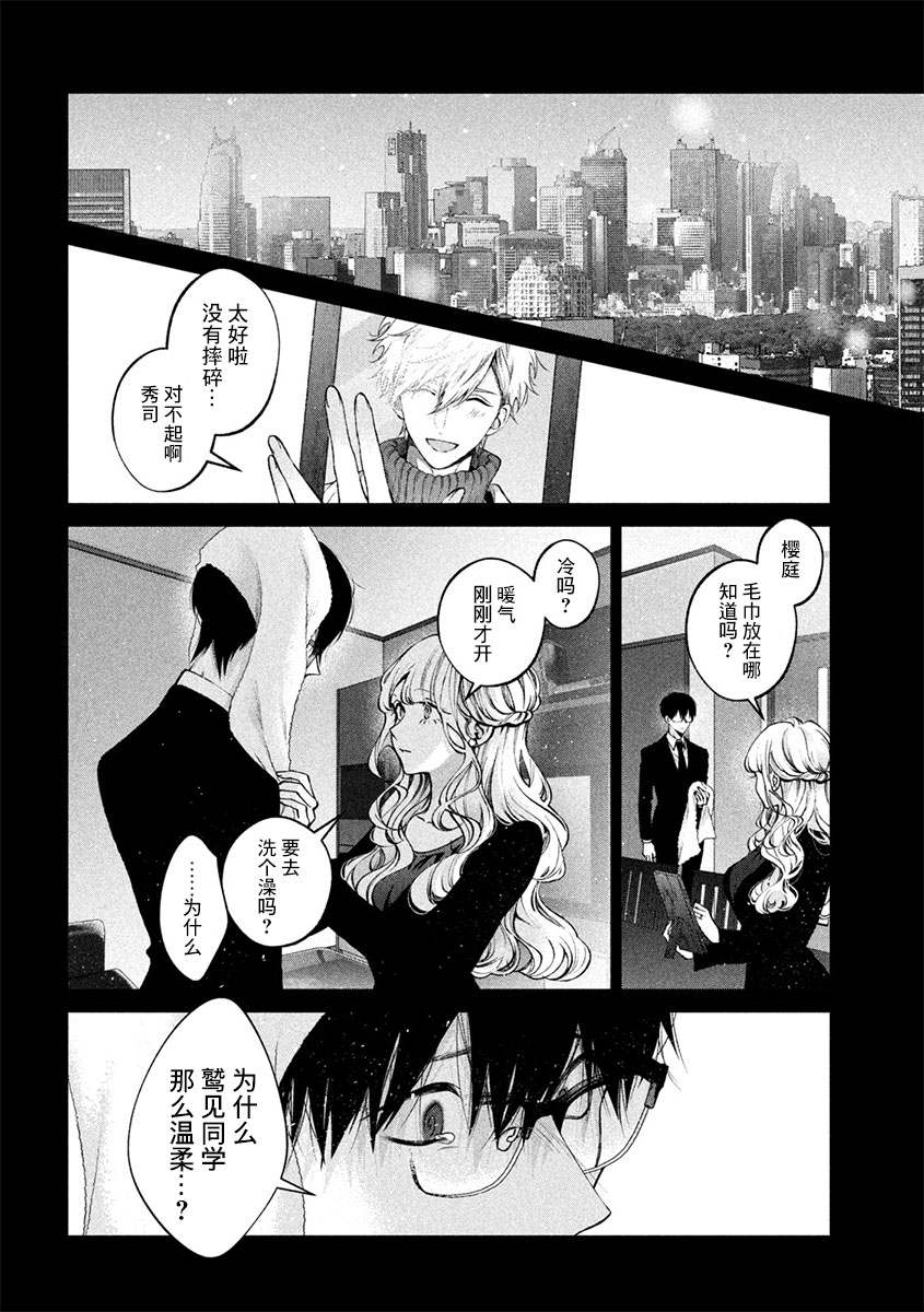 《犬与屑》漫画最新章节第34话免费下拉式在线观看章节第【7】张图片