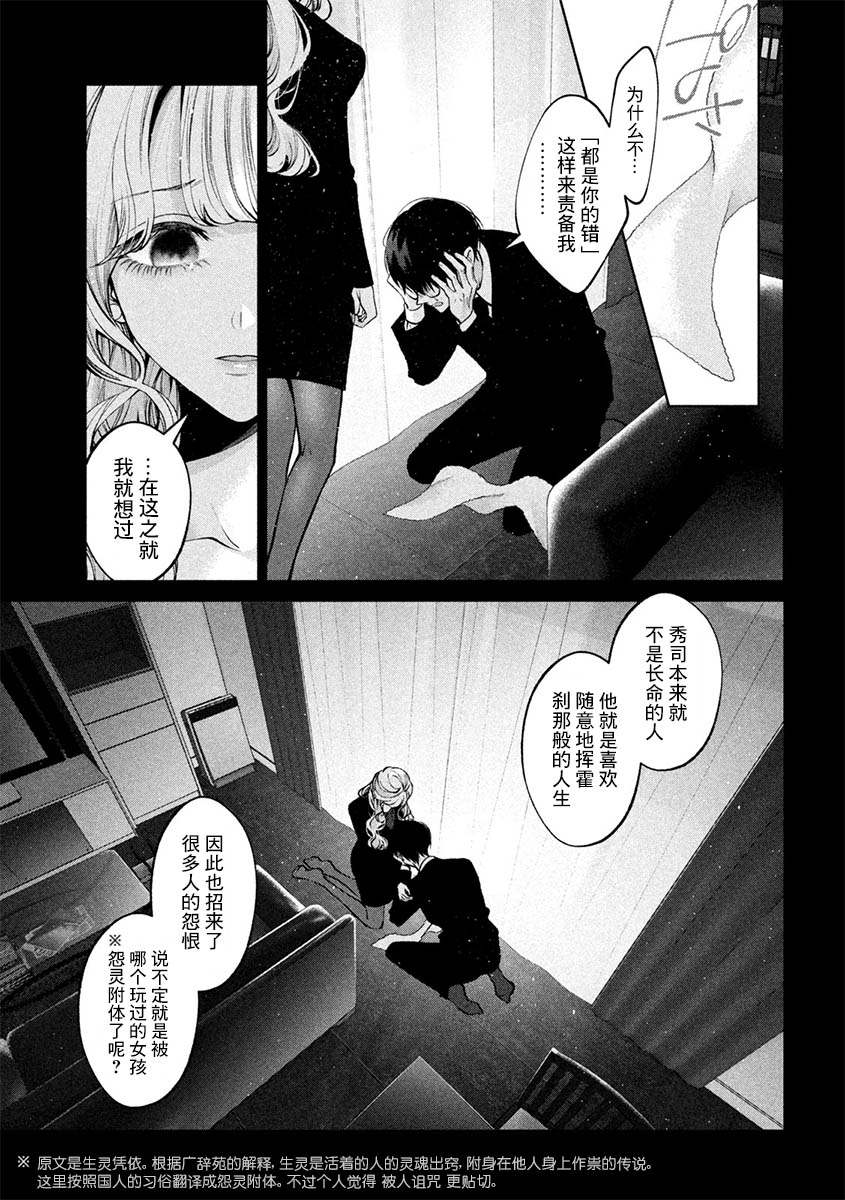 《犬与屑》漫画最新章节第34话免费下拉式在线观看章节第【8】张图片