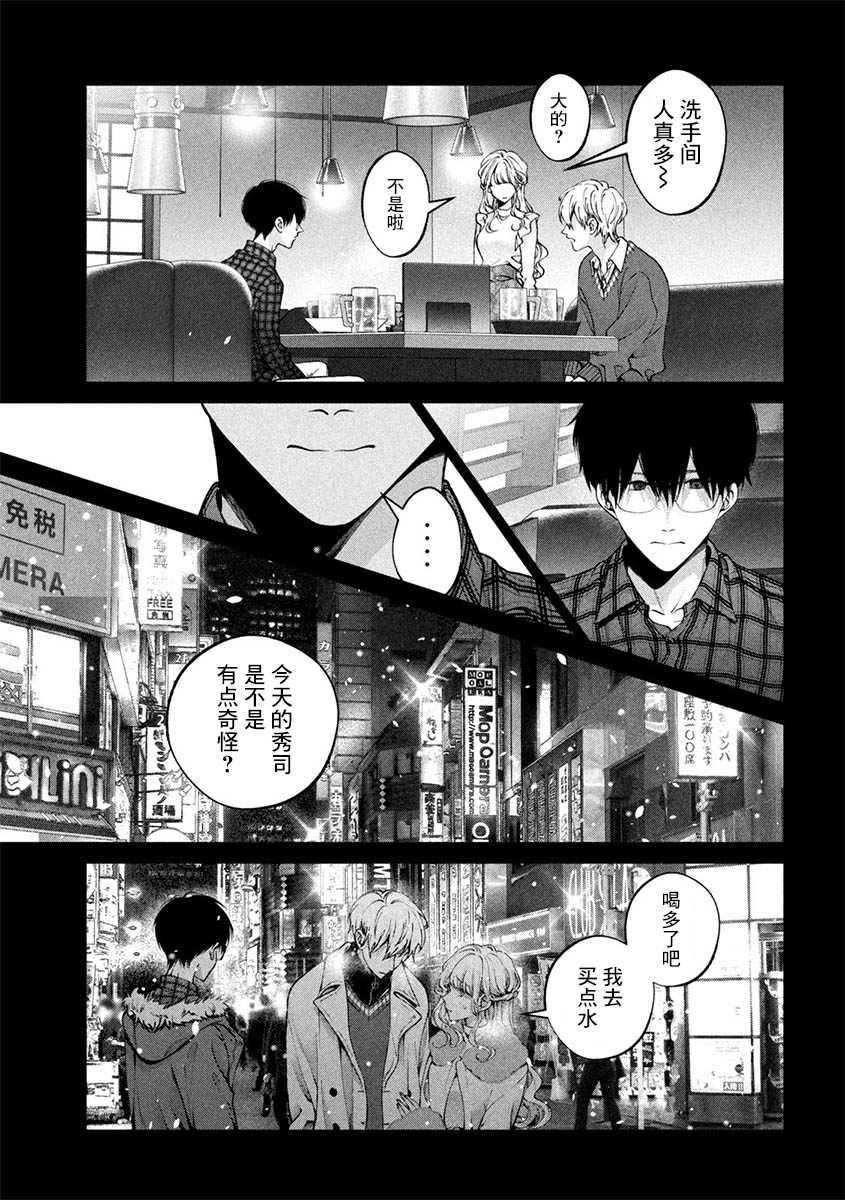 《犬与屑》漫画最新章节第32话免费下拉式在线观看章节第【12】张图片