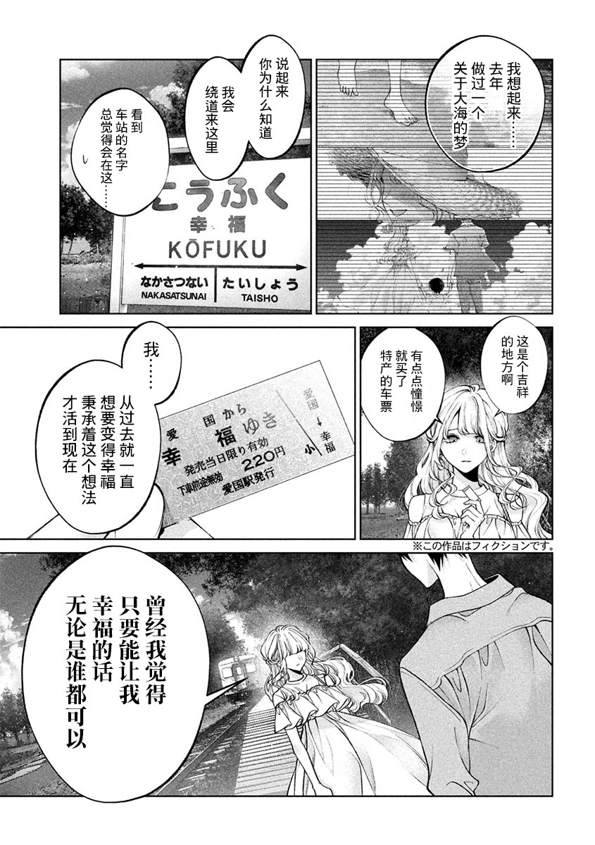 《犬与屑》漫画最新章节第41话免费下拉式在线观看章节第【5】张图片