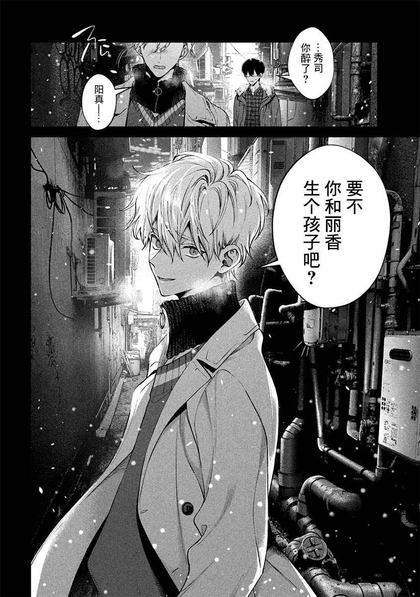 《犬与屑》漫画最新章节第32话免费下拉式在线观看章节第【13】张图片