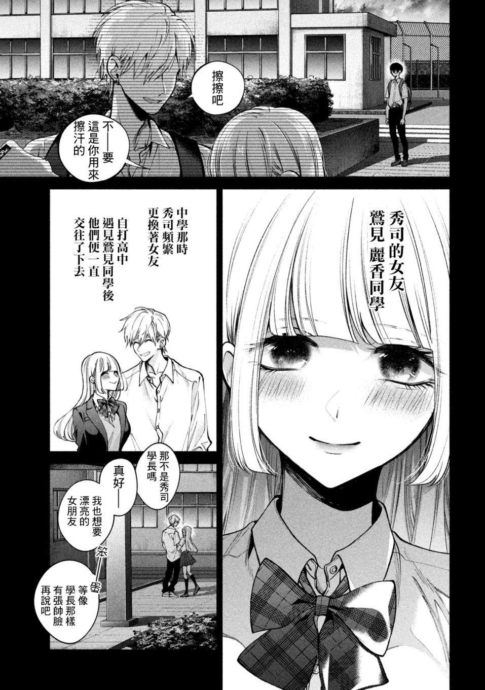 《犬与屑》漫画最新章节第1话免费下拉式在线观看章节第【23】张图片