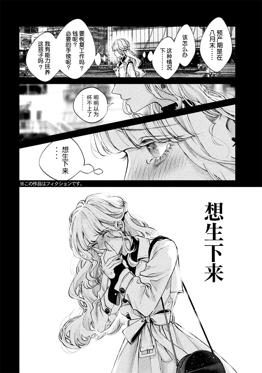 《犬与屑》漫画最新章节第40话免费下拉式在线观看章节第【2】张图片