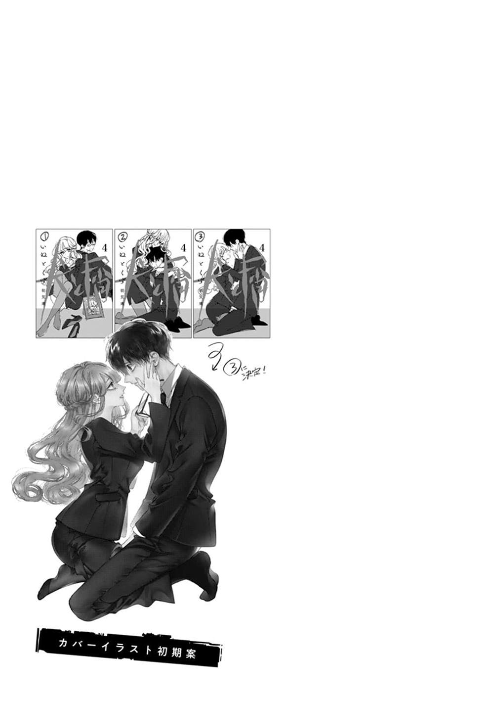 《犬与屑》漫画最新章节秀司番外上免费下拉式在线观看章节第【11】张图片