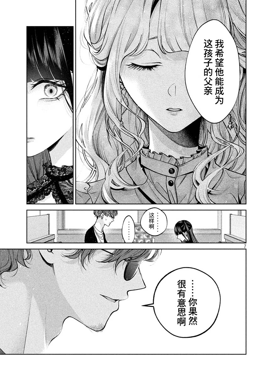 《犬与屑》漫画最新章节第37话免费下拉式在线观看章节第【7】张图片