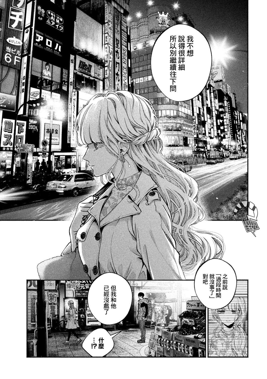 《犬与屑》漫画最新章节第3话免费下拉式在线观看章节第【13】张图片