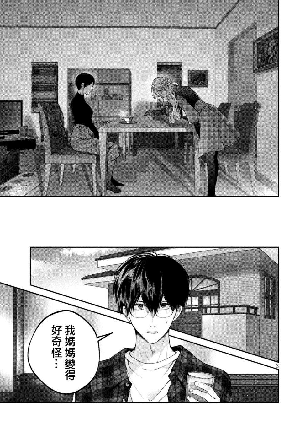 《犬与屑》漫画最新章节第10话免费下拉式在线观看章节第【3】张图片