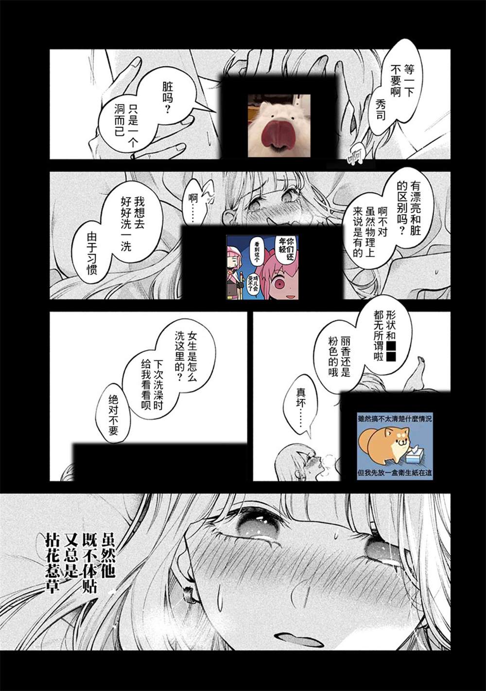 《犬与屑》漫画最新章节第39话免费下拉式在线观看章节第【11】张图片