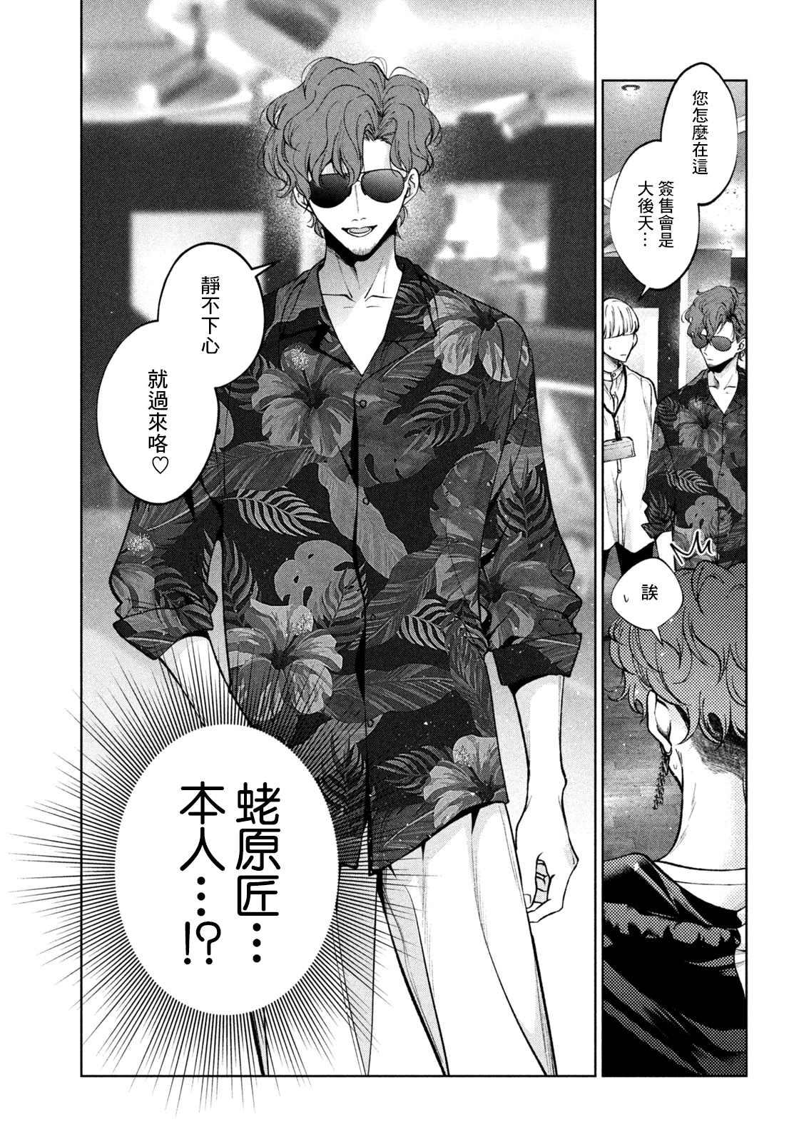 《犬与屑》漫画最新章节第29话免费下拉式在线观看章节第【13】张图片