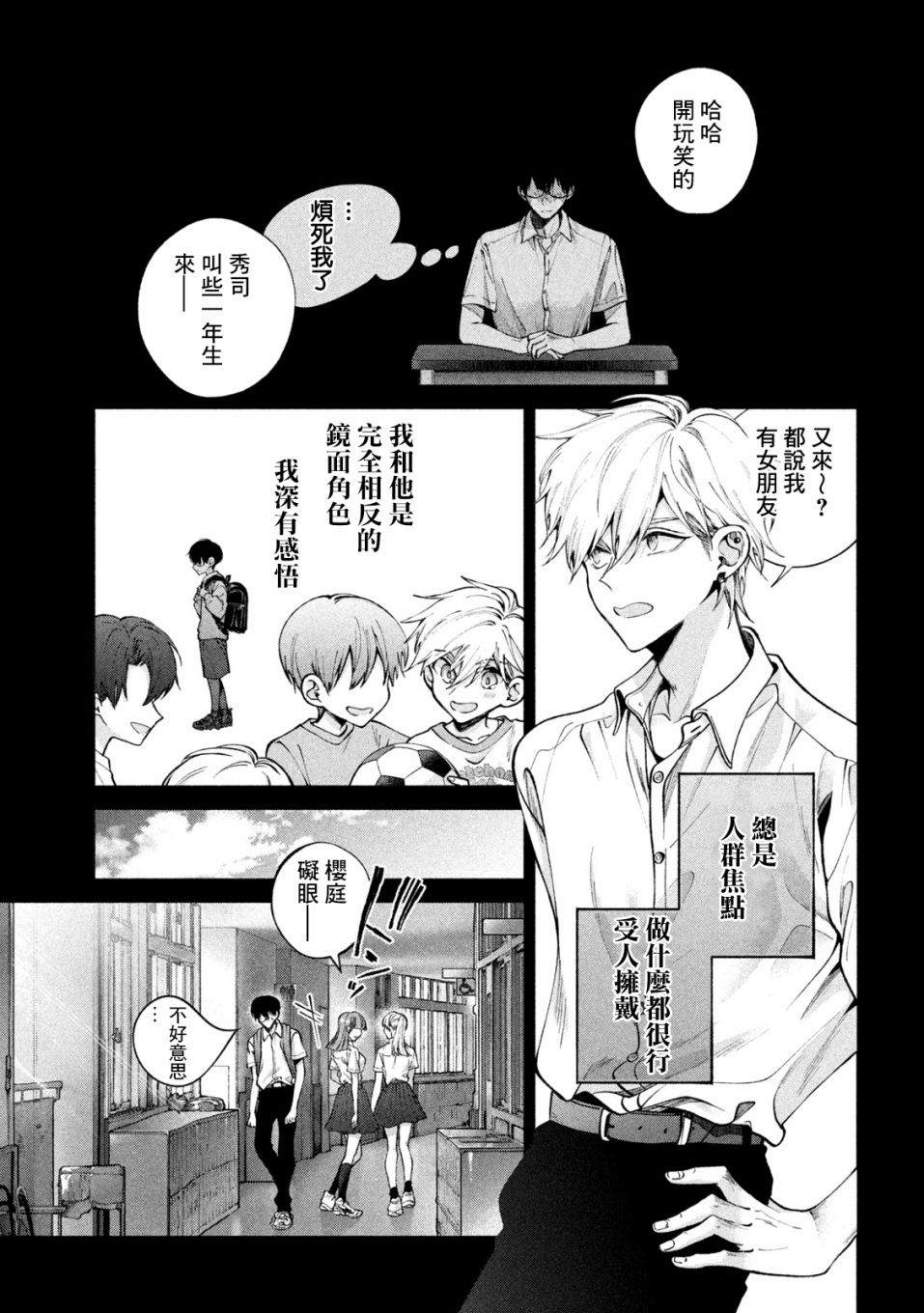 《犬与屑》漫画最新章节第1话免费下拉式在线观看章节第【17】张图片