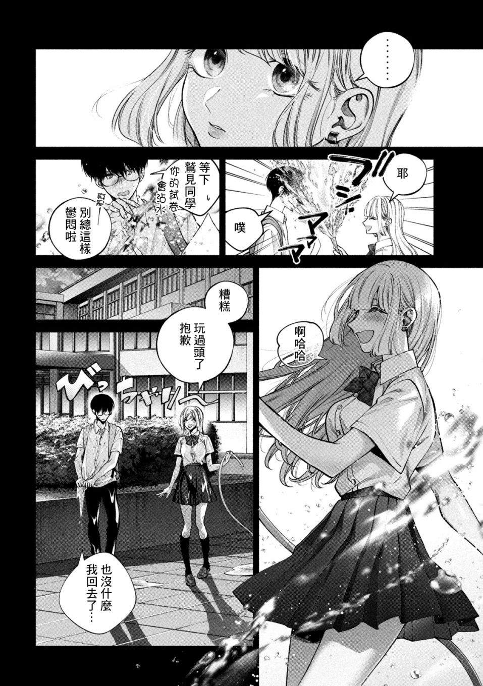 《犬与屑》漫画最新章节第1话免费下拉式在线观看章节第【20】张图片