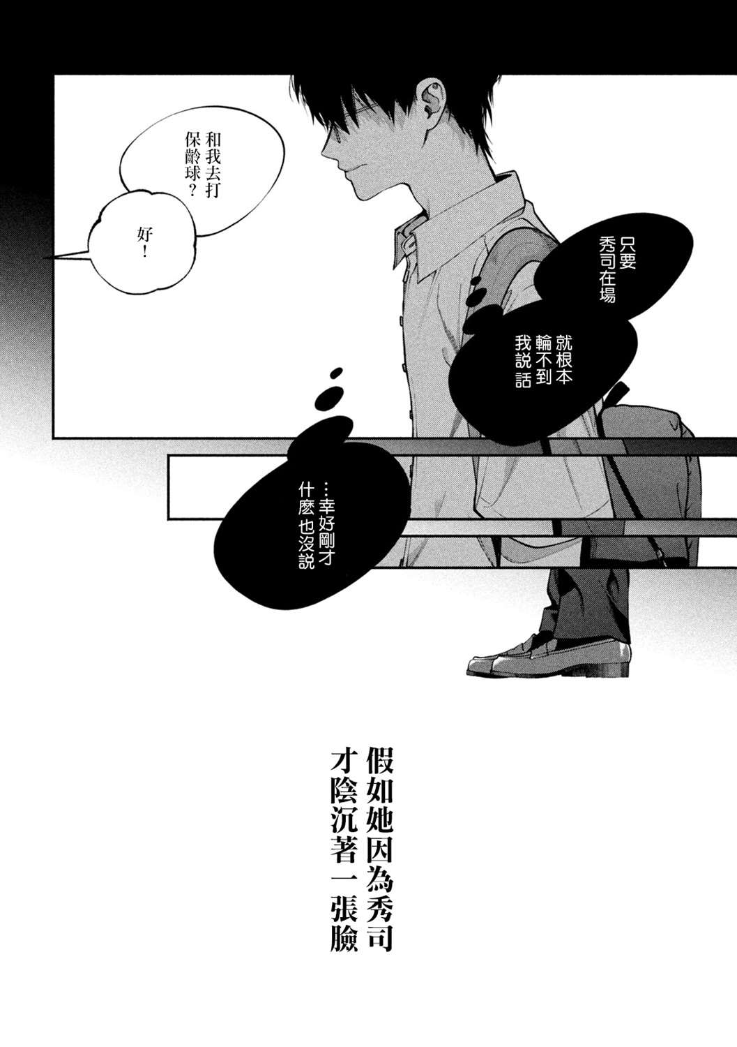 《犬与屑》漫画最新章节第2话免费下拉式在线观看章节第【20】张图片