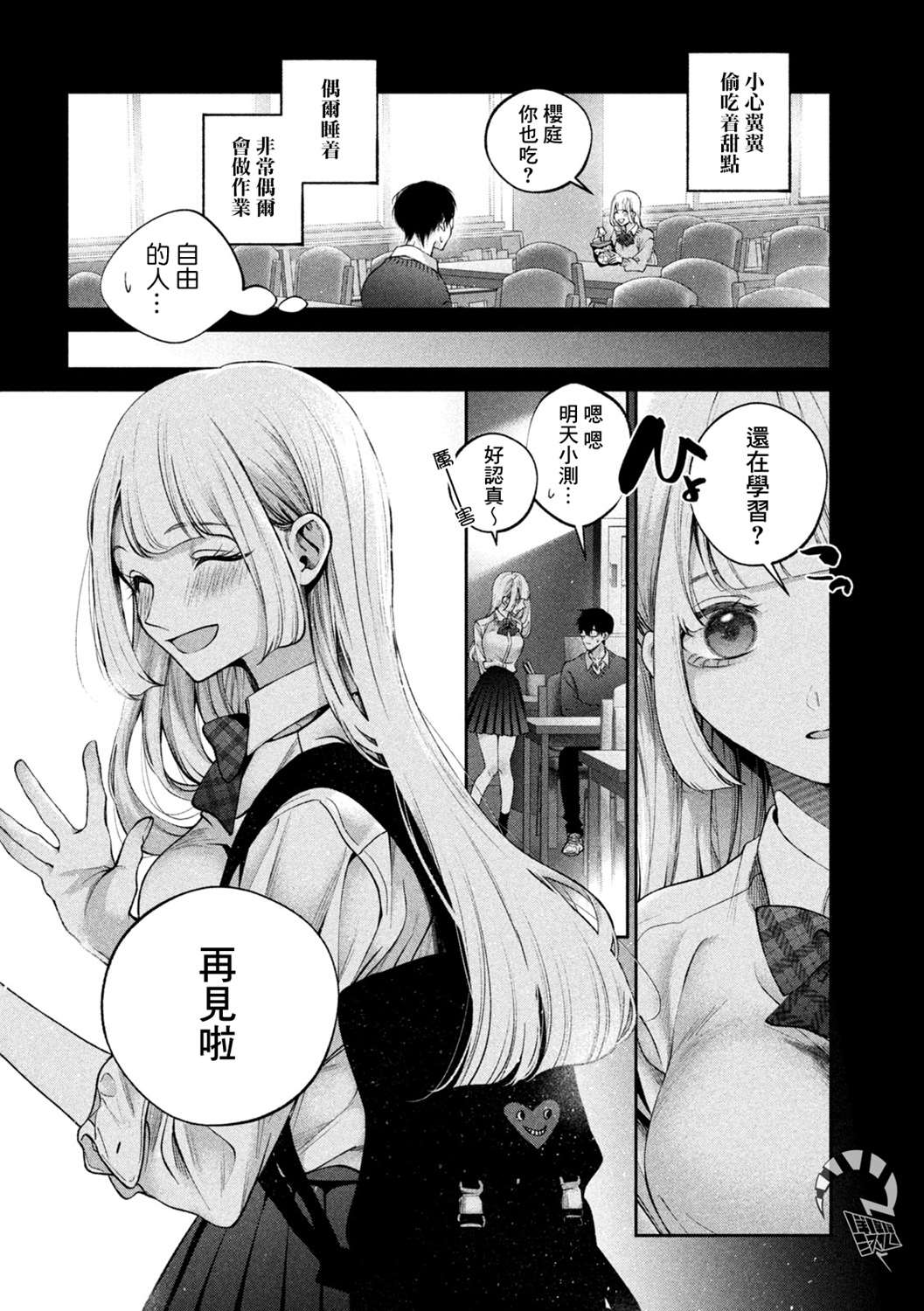 《犬与屑》漫画最新章节第17话免费下拉式在线观看章节第【6】张图片