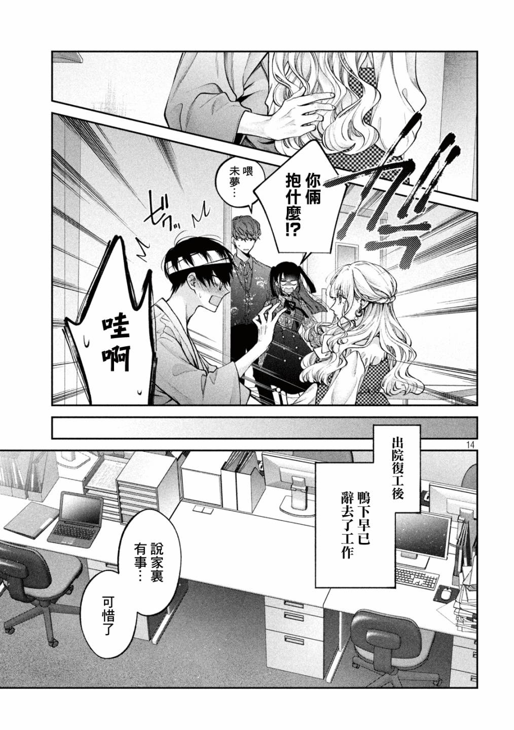 《犬与屑》漫画最新章节第27话免费下拉式在线观看章节第【14】张图片