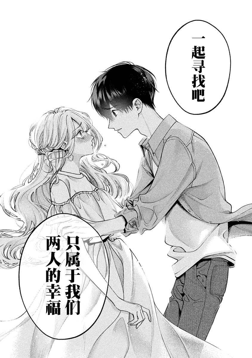 《犬与屑》漫画最新章节第41话免费下拉式在线观看章节第【10】张图片