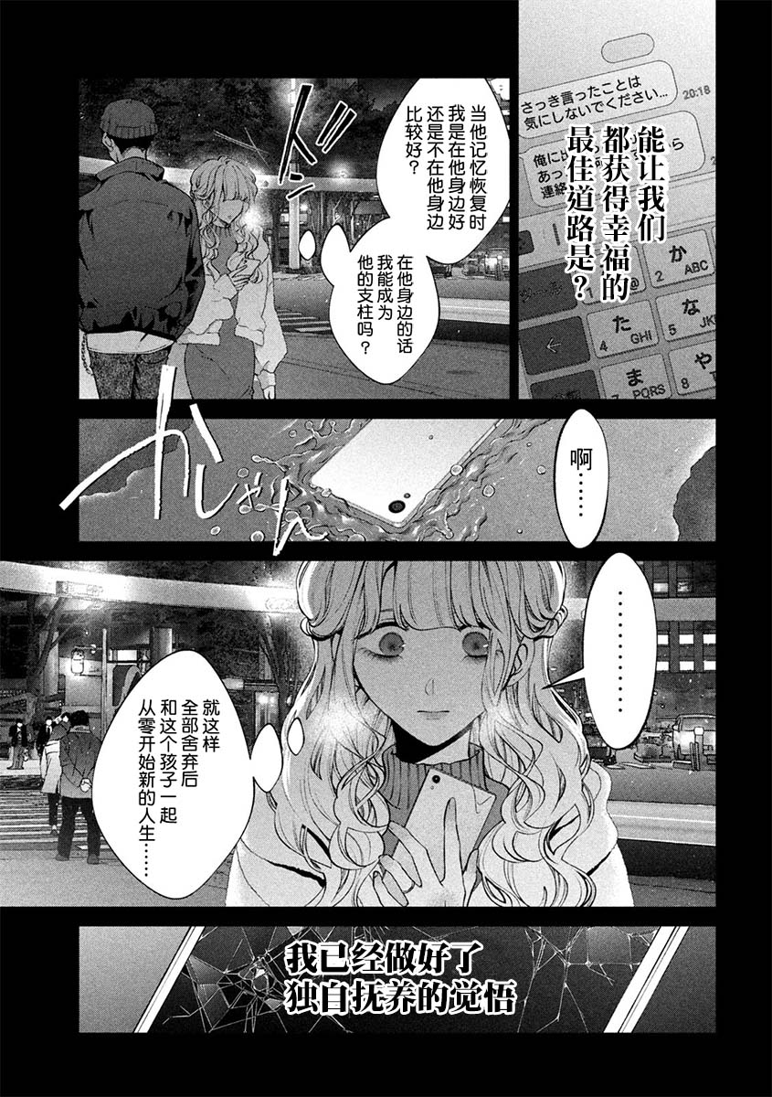 《犬与屑》漫画最新章节第40话免费下拉式在线观看章节第【7】张图片