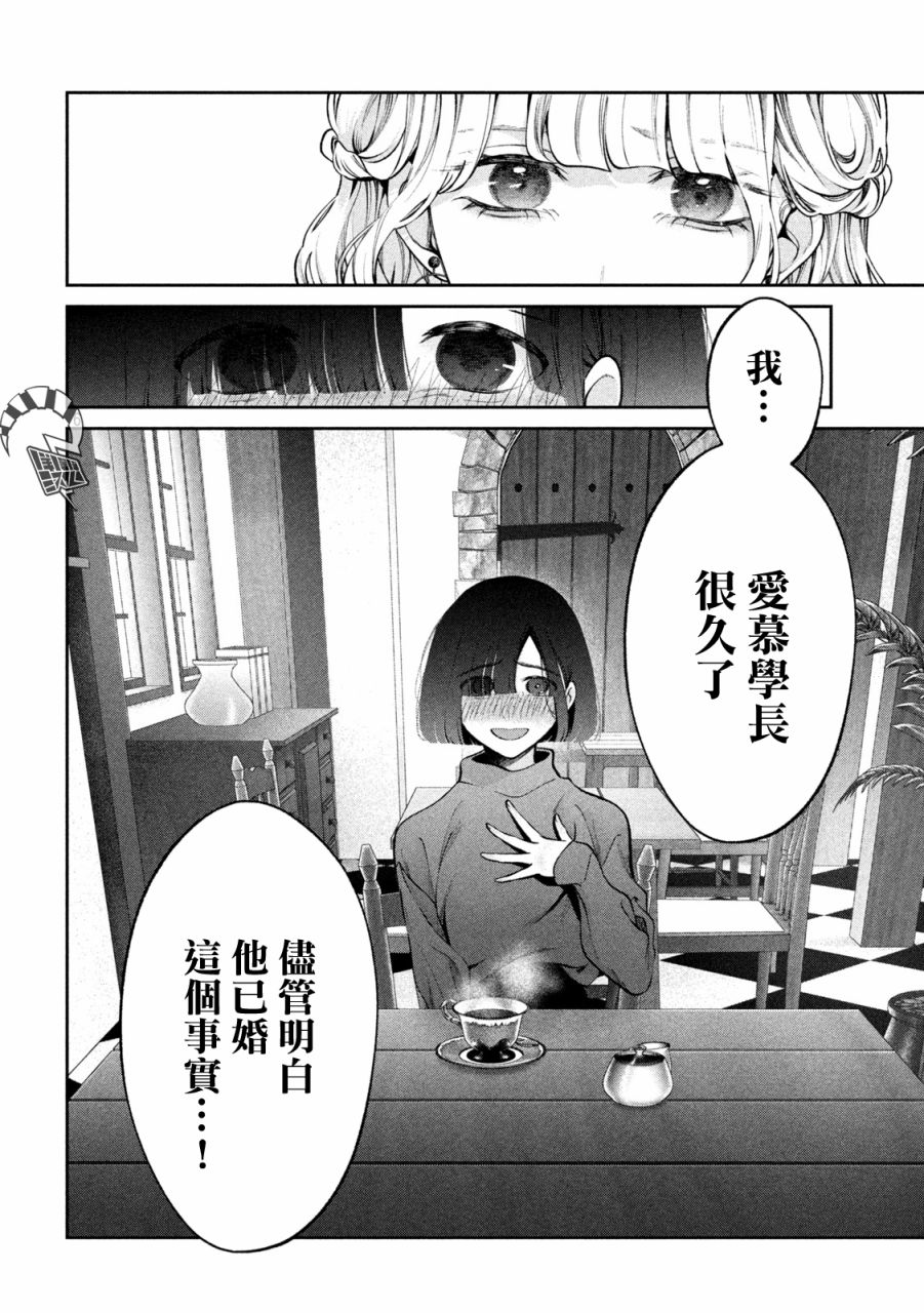 《犬与屑》漫画最新章节第25话免费下拉式在线观看章节第【6】张图片