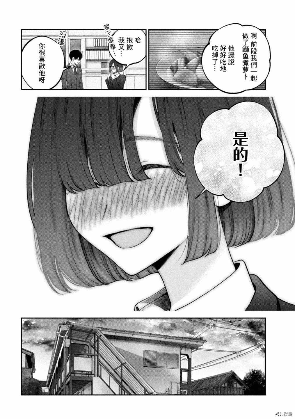 《犬与屑》漫画最新章节第19话免费下拉式在线观看章节第【14】张图片