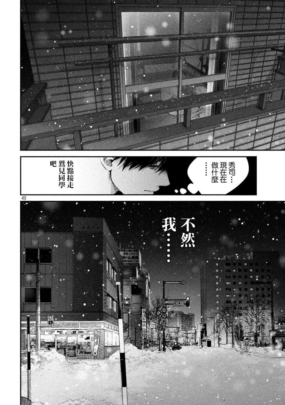 《犬与屑》漫画最新章节第1话免费下拉式在线观看章节第【46】张图片