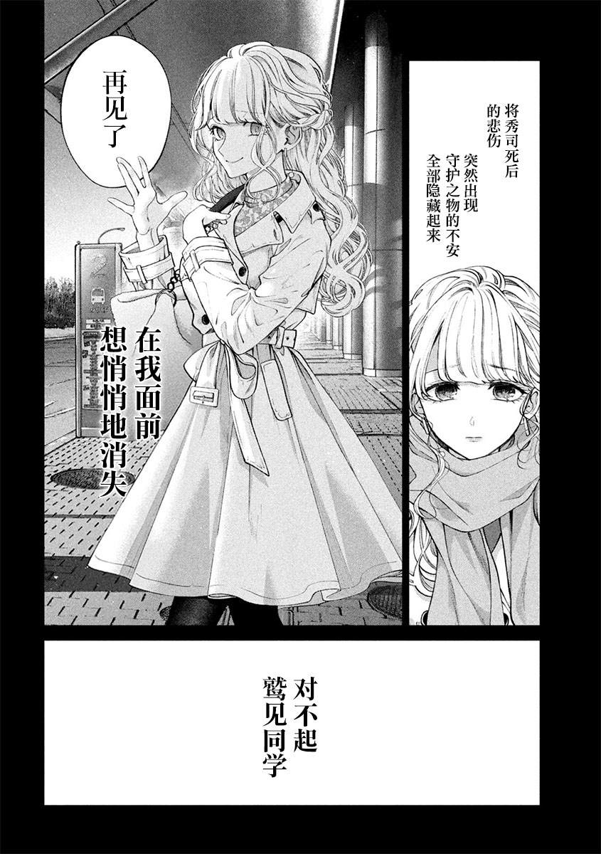 《犬与屑》漫画最新章节第38话免费下拉式在线观看章节第【13】张图片