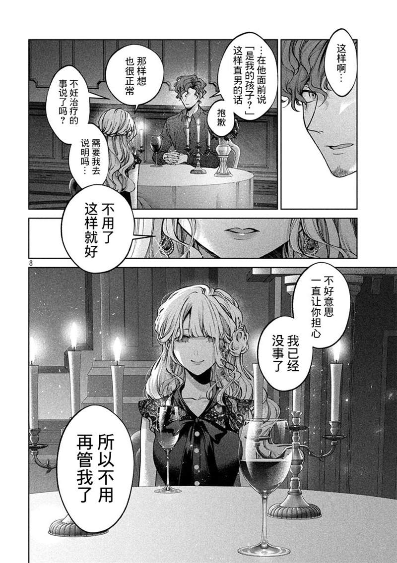 《犬与屑》漫画最新章节第35话免费下拉式在线观看章节第【7】张图片