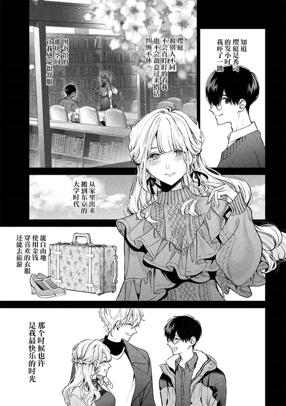 《犬与屑》漫画最新章节第39话免费下拉式在线观看章节第【13】张图片