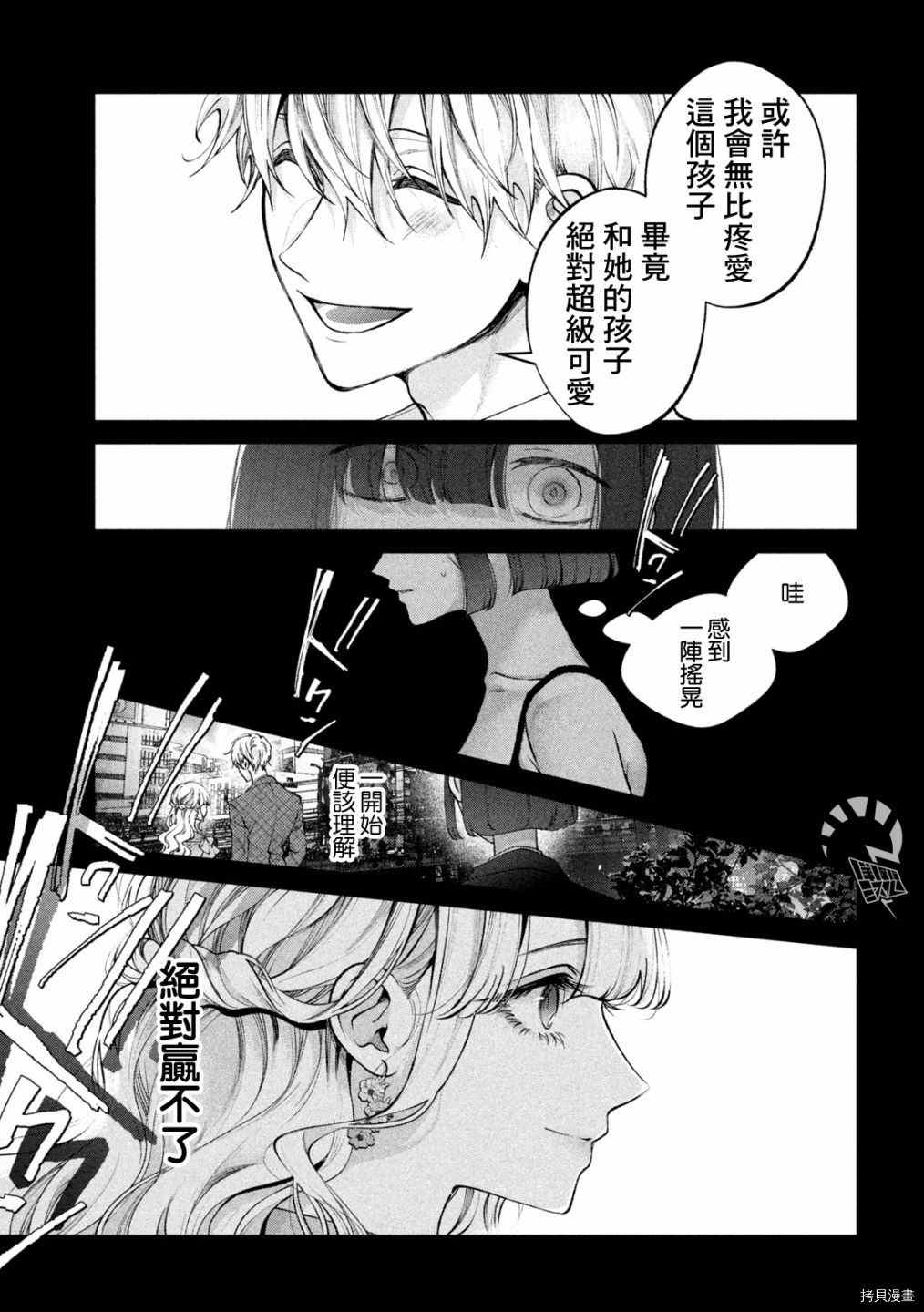 《犬与屑》漫画最新章节第20话免费下拉式在线观看章节第【13】张图片