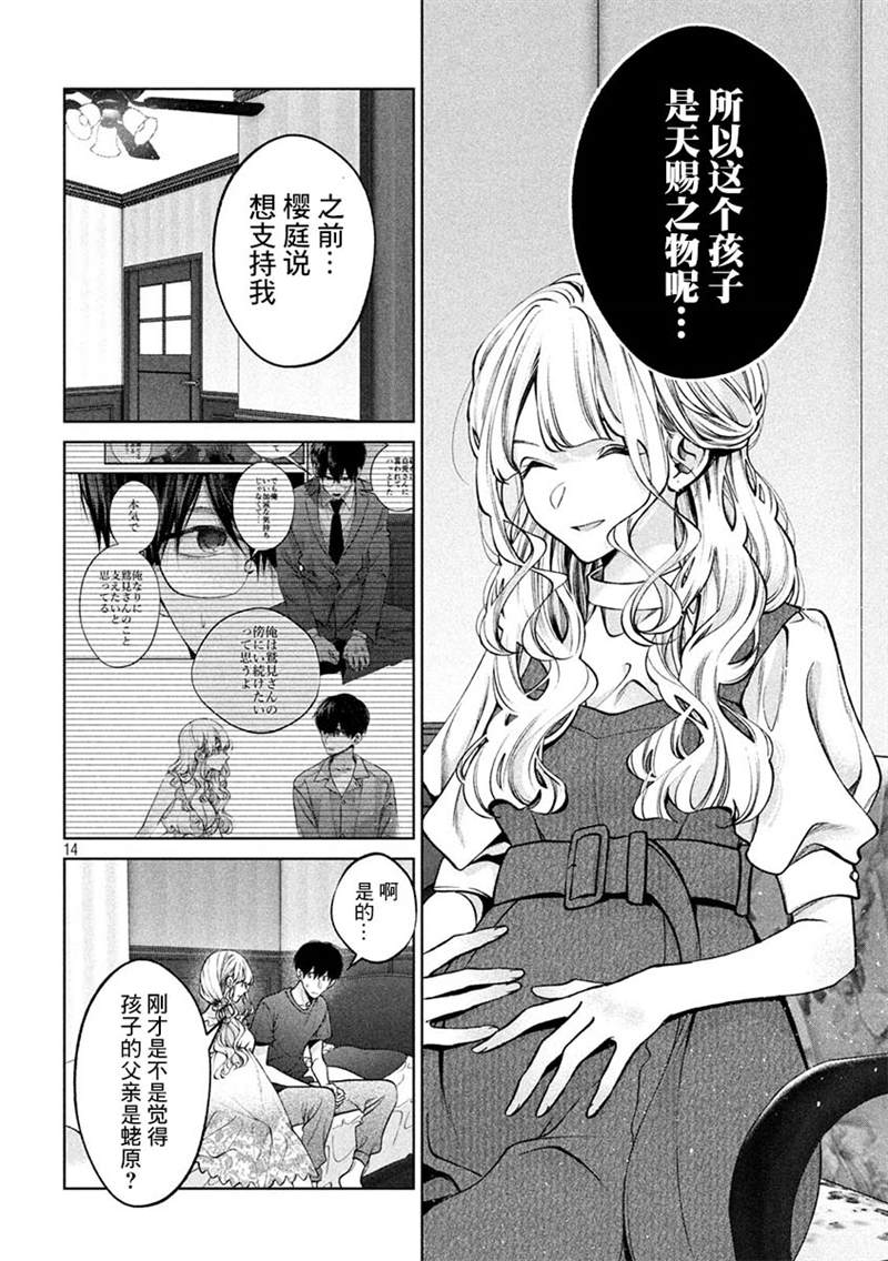 《犬与屑》漫画最新章节第35话免费下拉式在线观看章节第【13】张图片