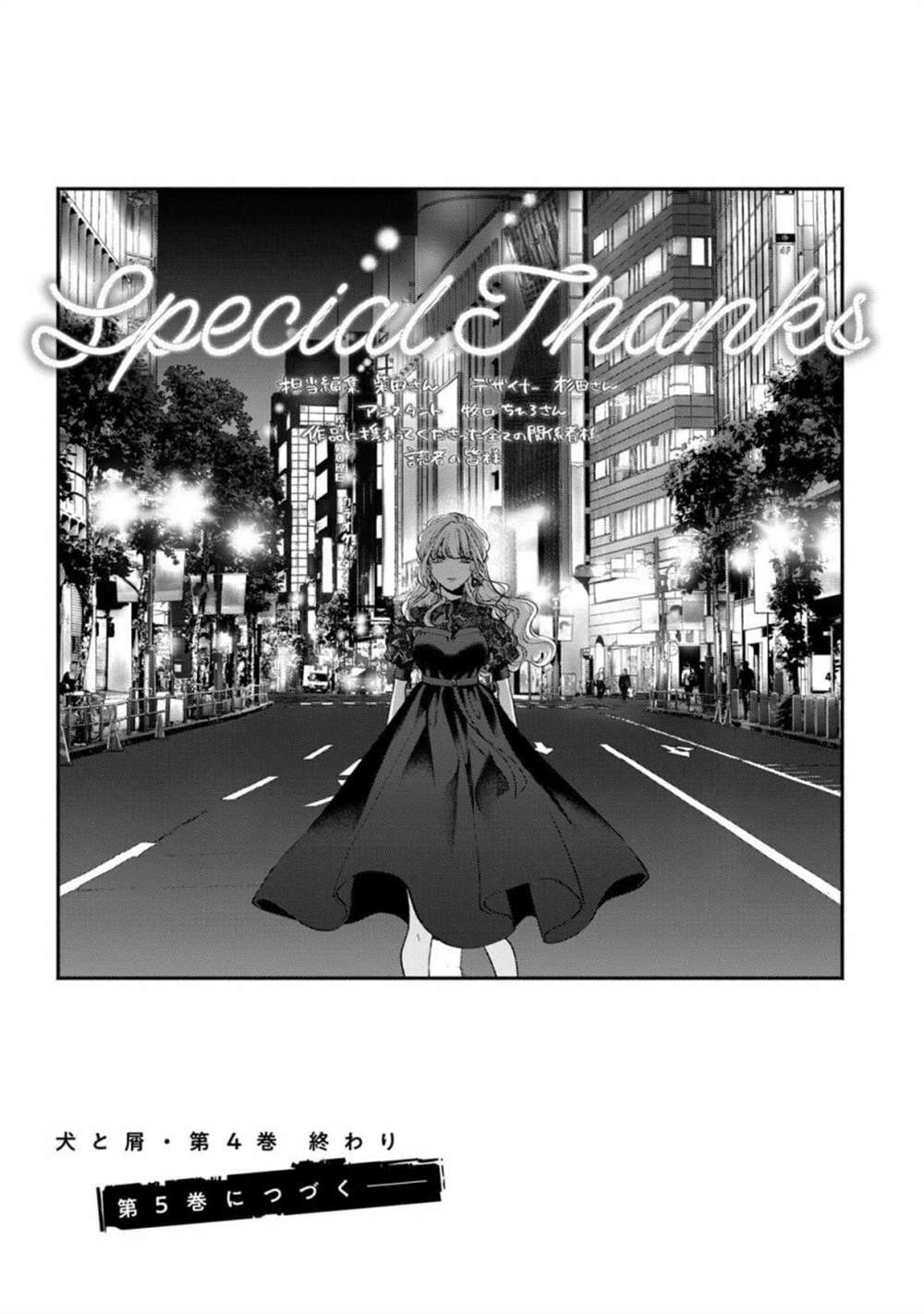 《犬与屑》漫画最新章节秀司番外上免费下拉式在线观看章节第【10】张图片