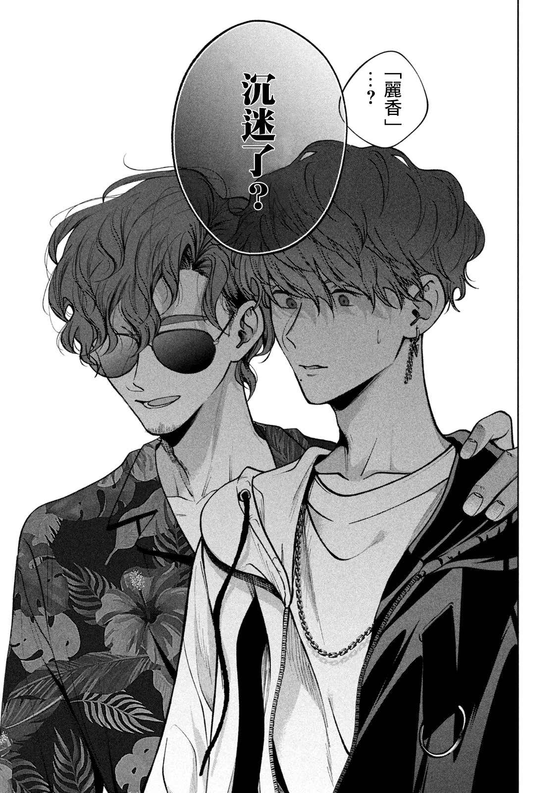 《犬与屑》漫画最新章节第29话免费下拉式在线观看章节第【11】张图片