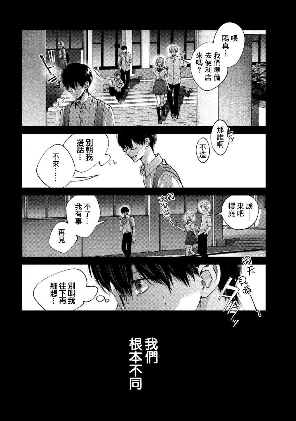 《犬与屑》漫画最新章节第1话免费下拉式在线观看章节第【24】张图片