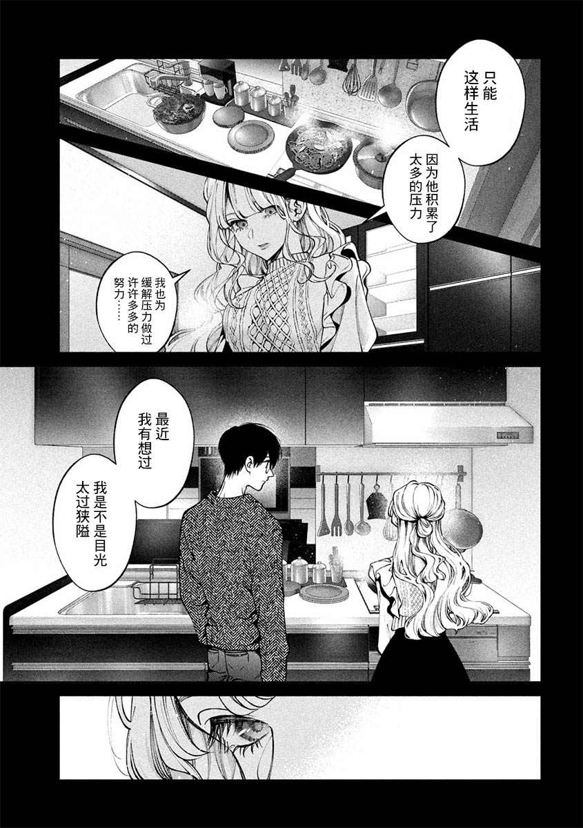 《犬与屑》漫画最新章节第32话免费下拉式在线观看章节第【6】张图片