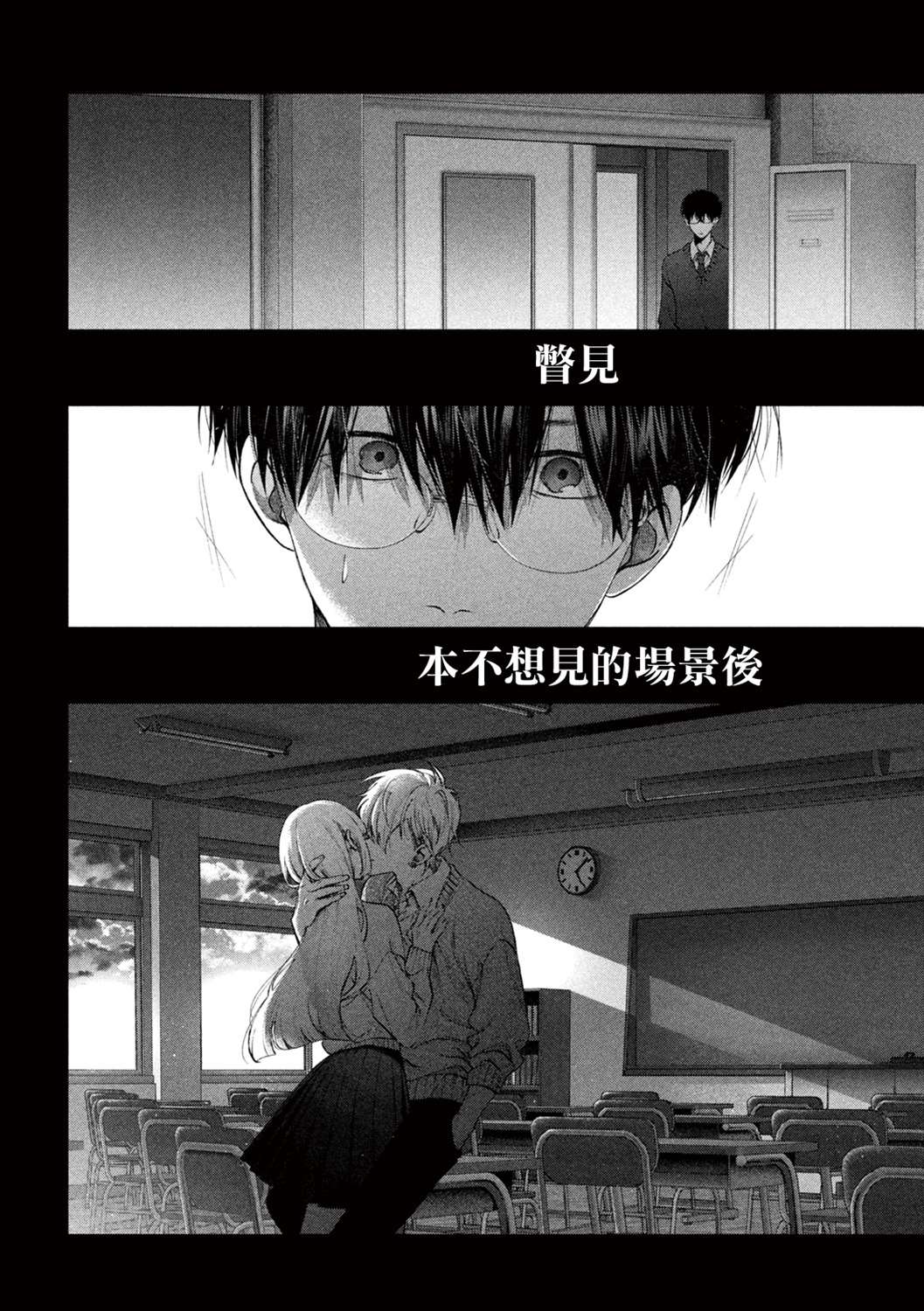 《犬与屑》漫画最新章节第16话免费下拉式在线观看章节第【18】张图片