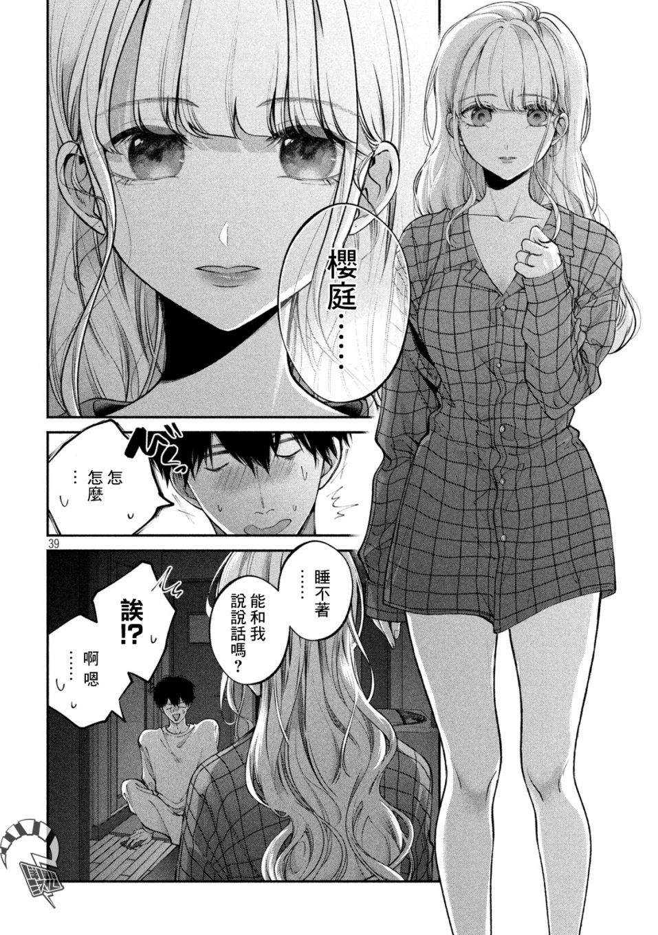 《犬与屑》漫画最新章节第1话免费下拉式在线观看章节第【38】张图片