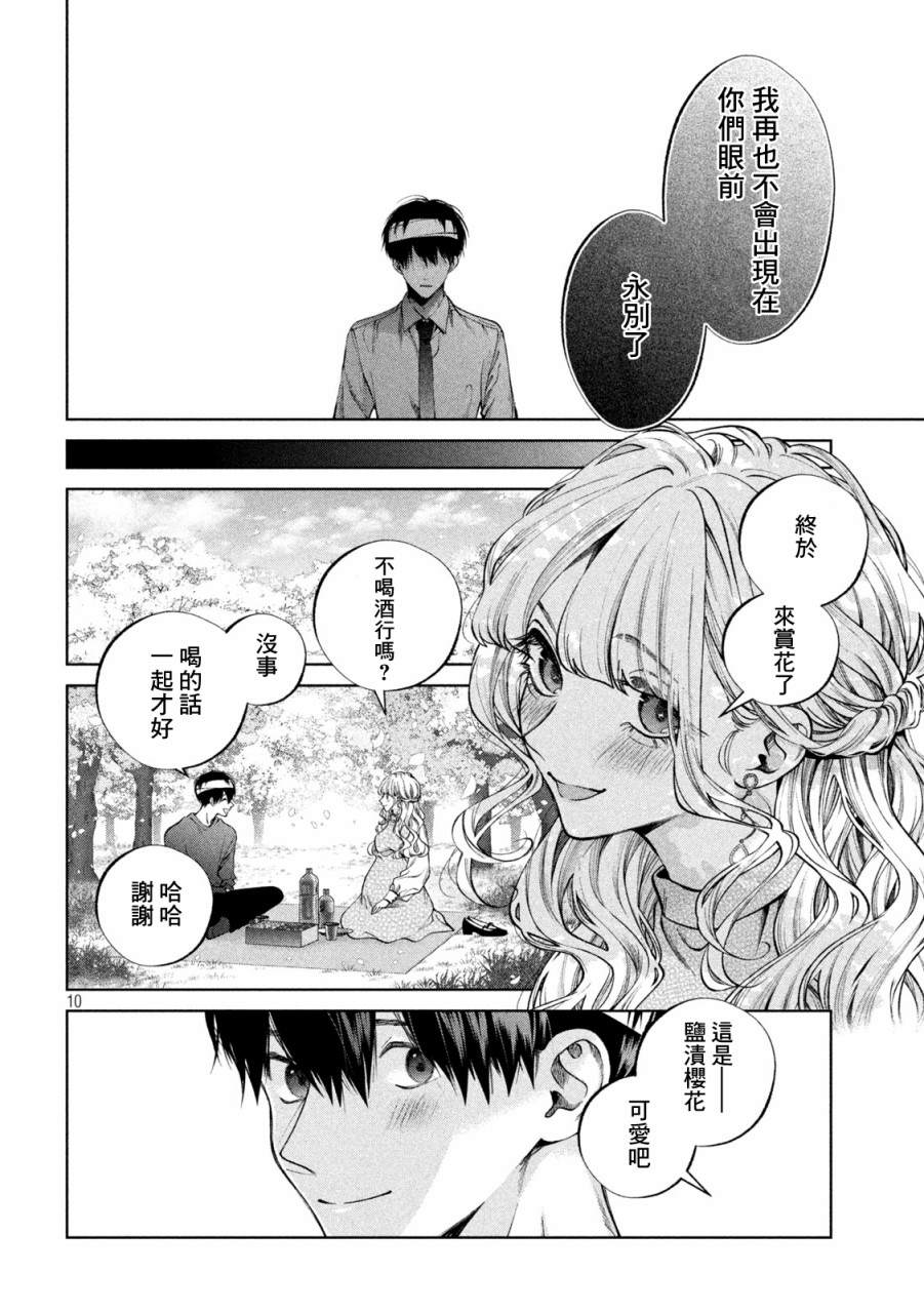 《犬与屑》漫画最新章节第28话免费下拉式在线观看章节第【9】张图片