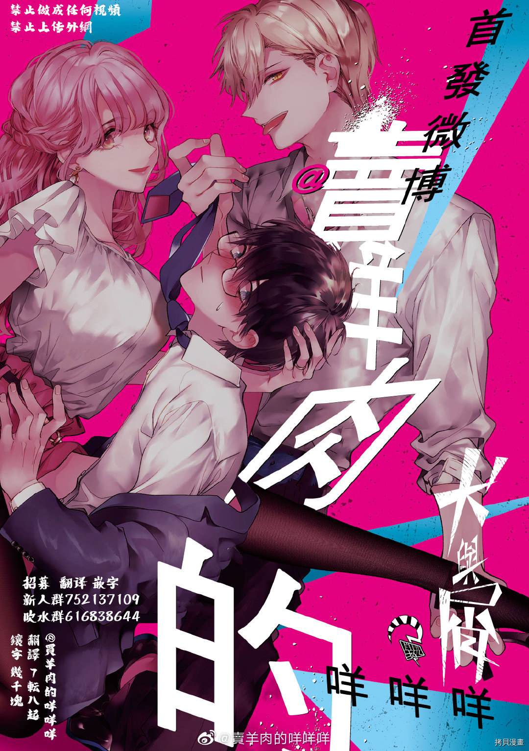 《犬与屑》漫画最新章节第24话免费下拉式在线观看章节第【5】张图片