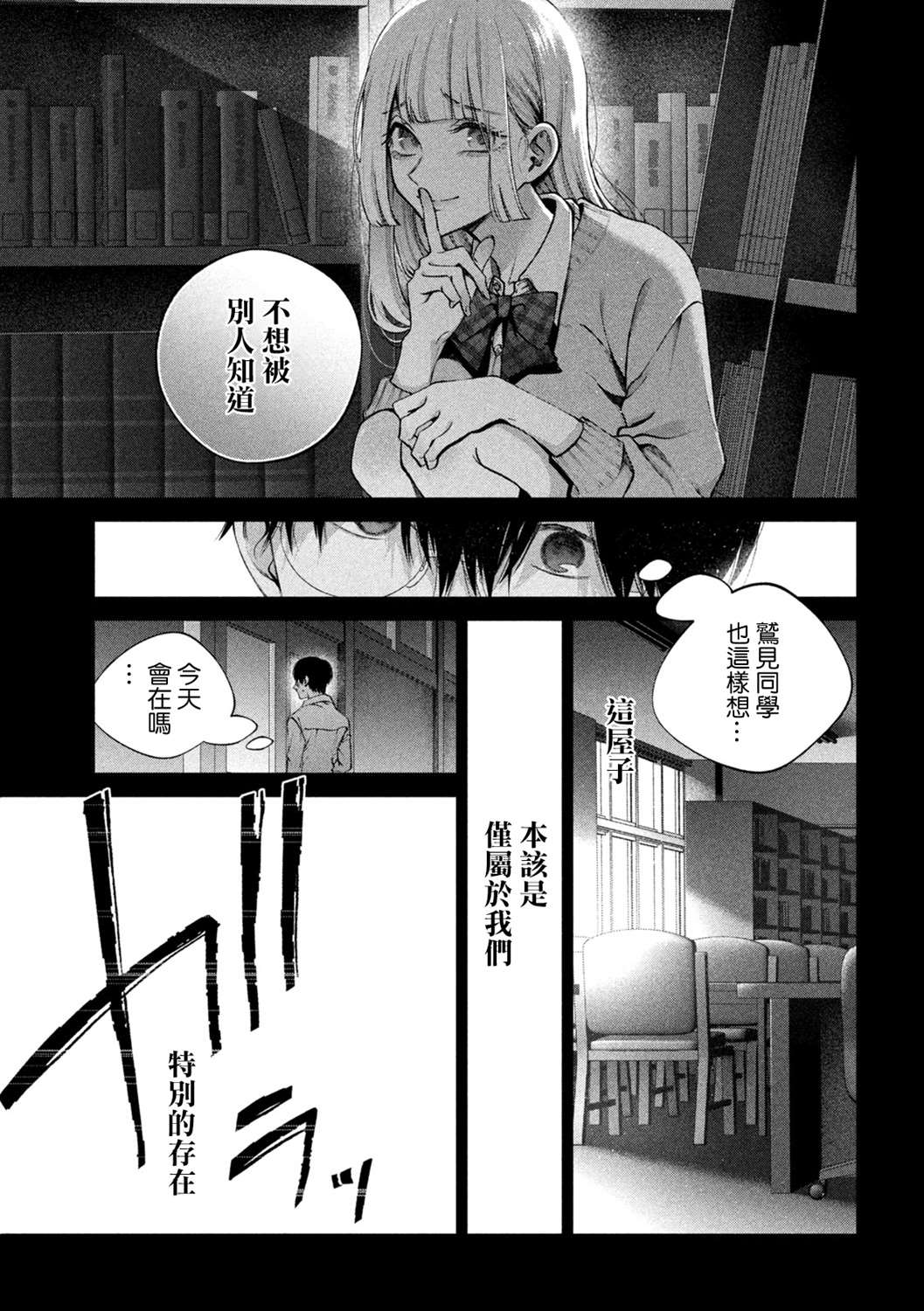 《犬与屑》漫画最新章节第17话免费下拉式在线观看章节第【9】张图片